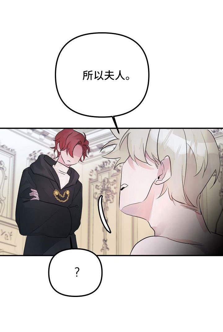 第45章：给我吧