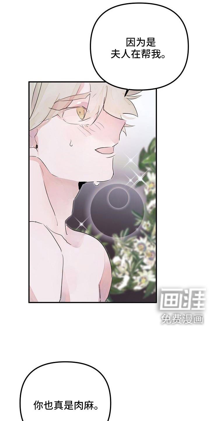 第45章：给我吧