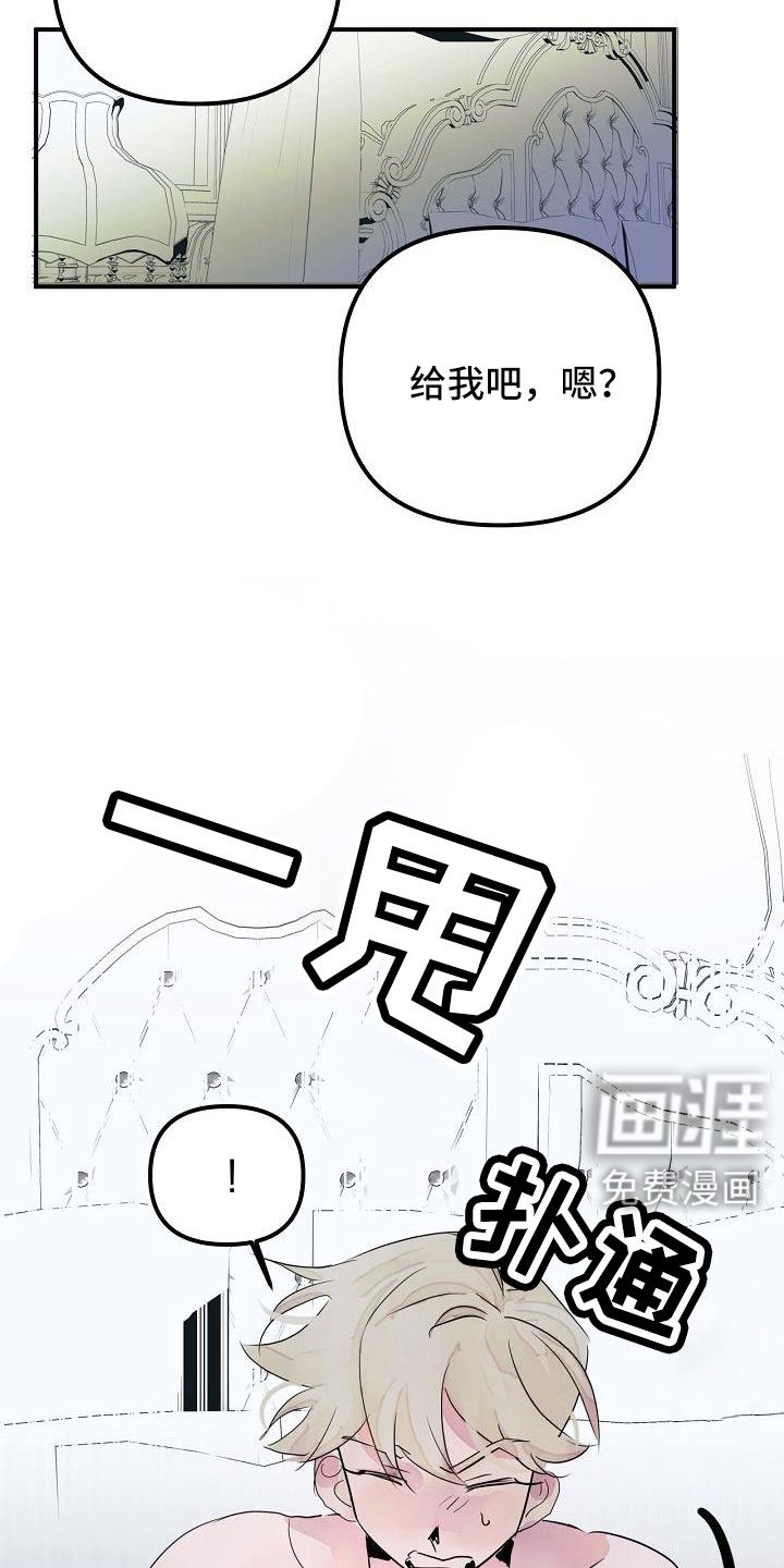 第45章：给我吧