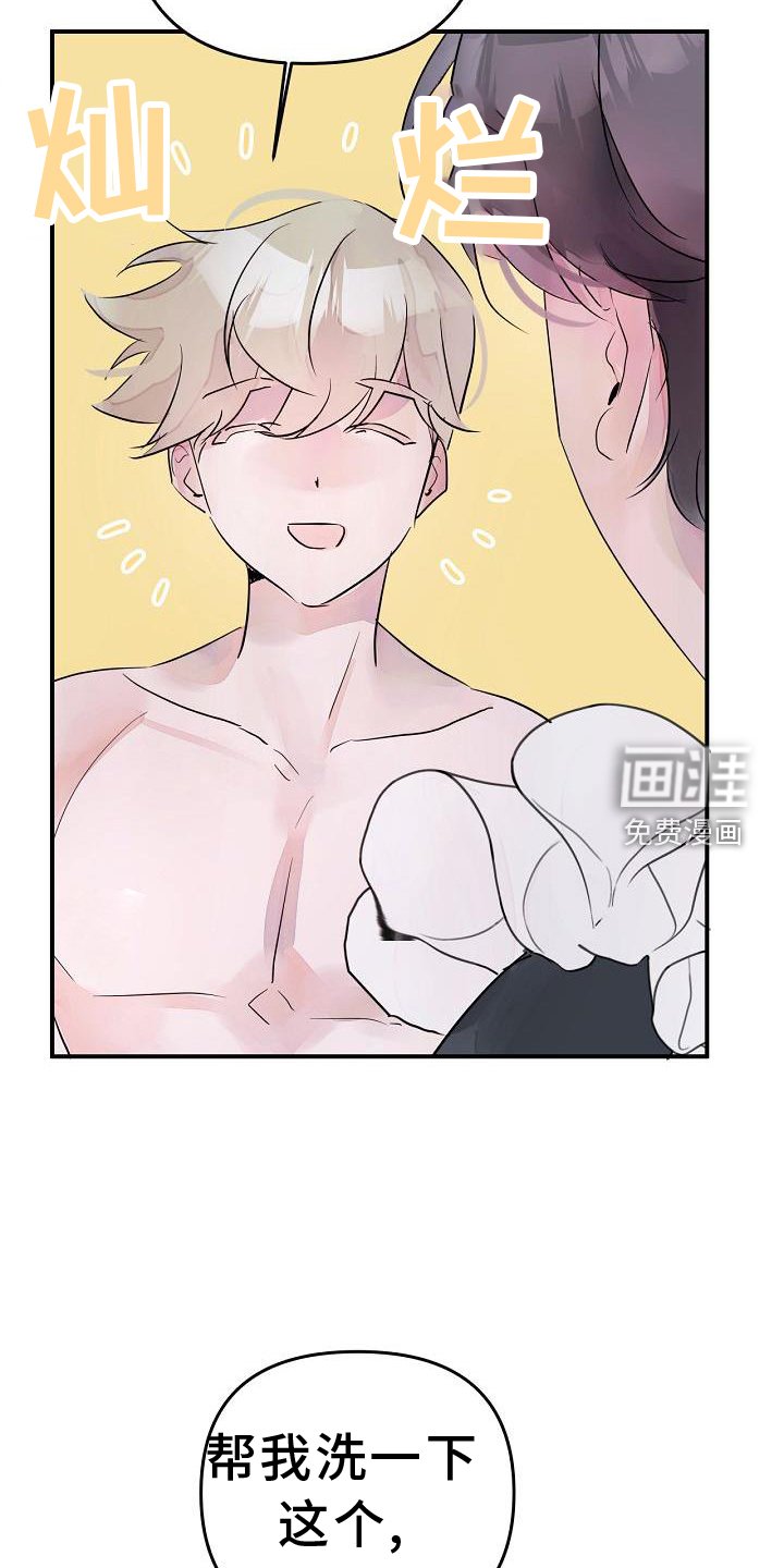 第46章：共同语言