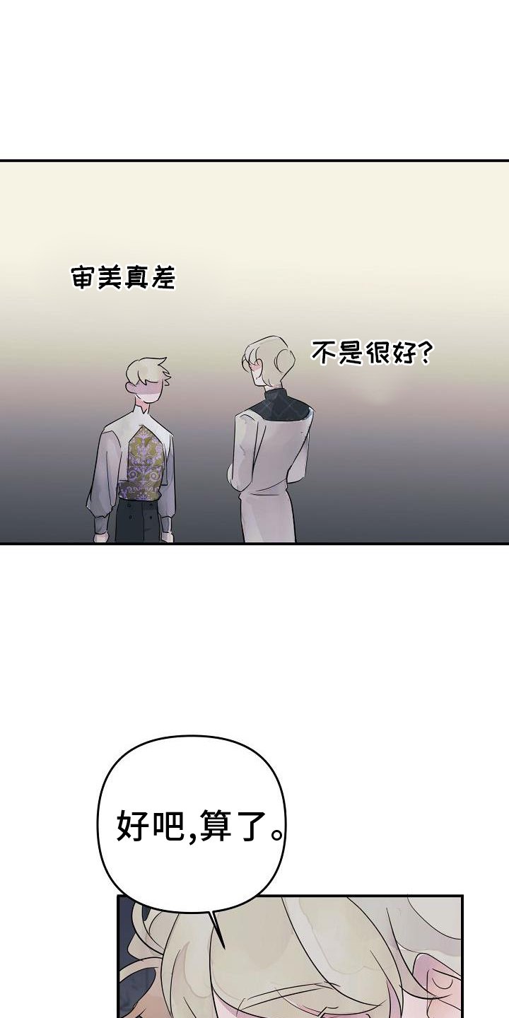 第46章：共同语言