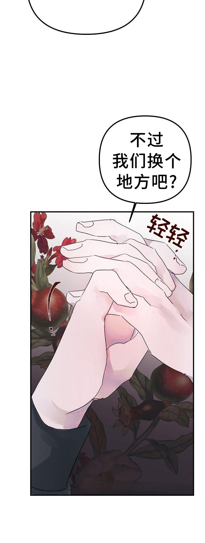 第49章：要挟