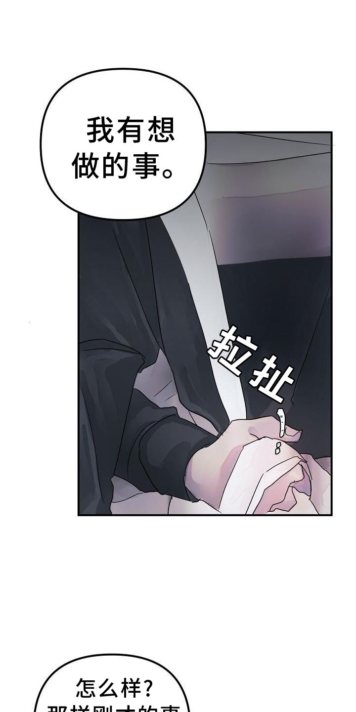 第49章：要挟