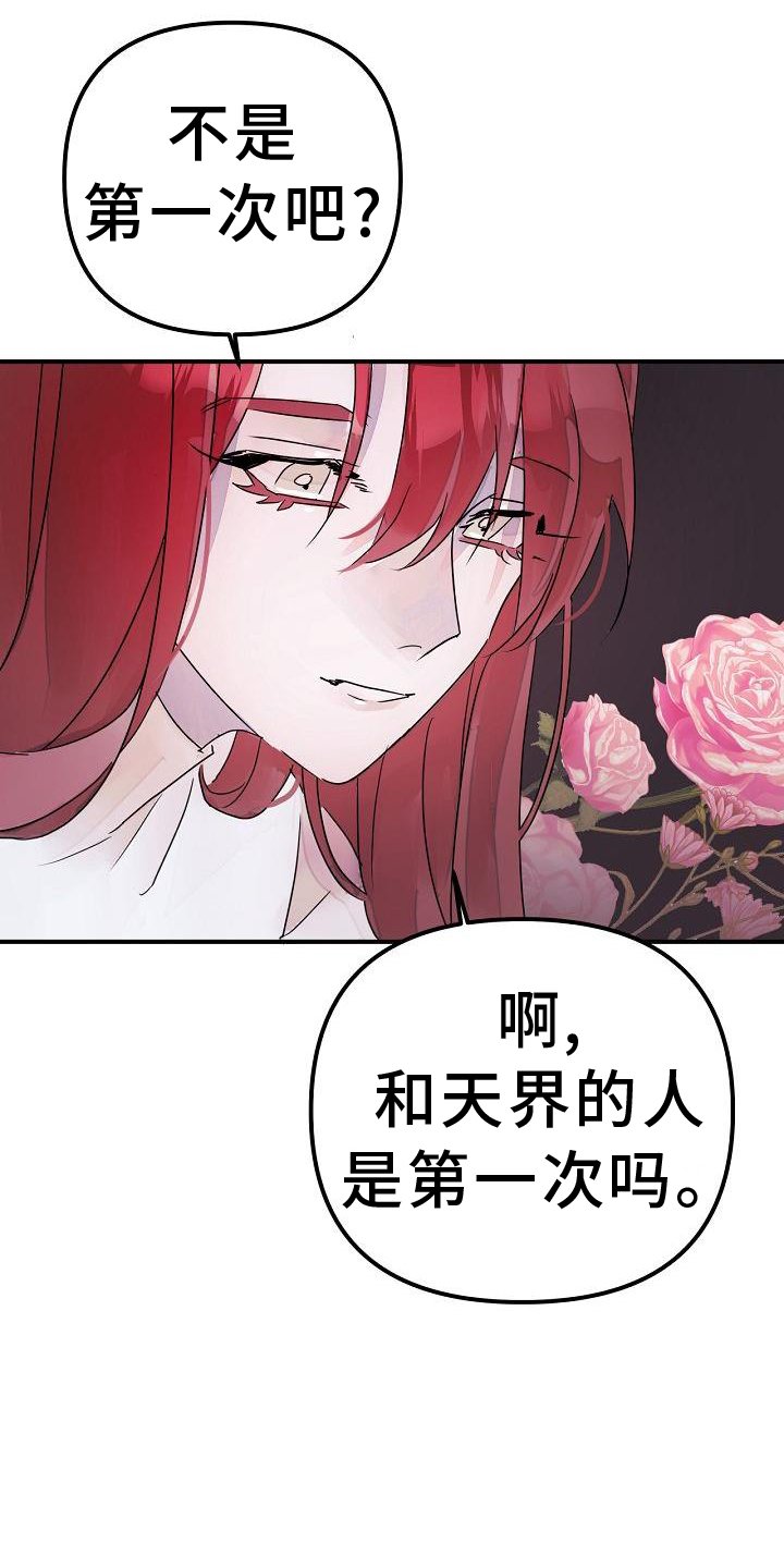 第49章：要挟
