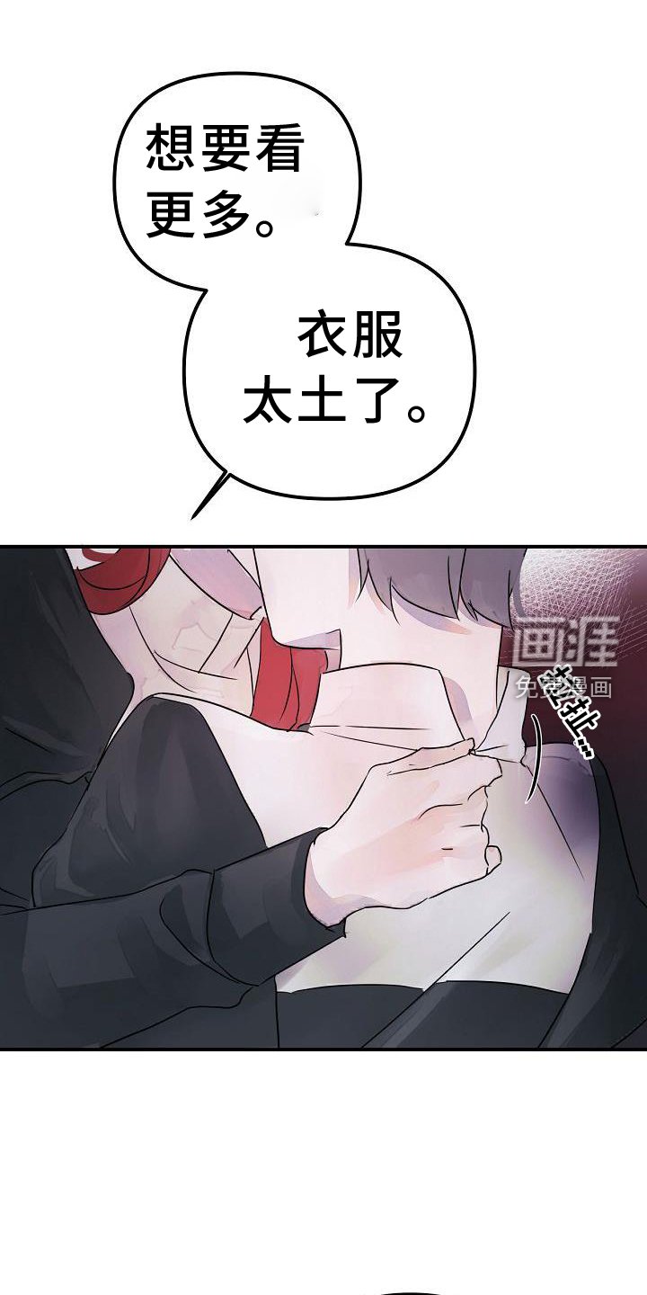 第49章：要挟