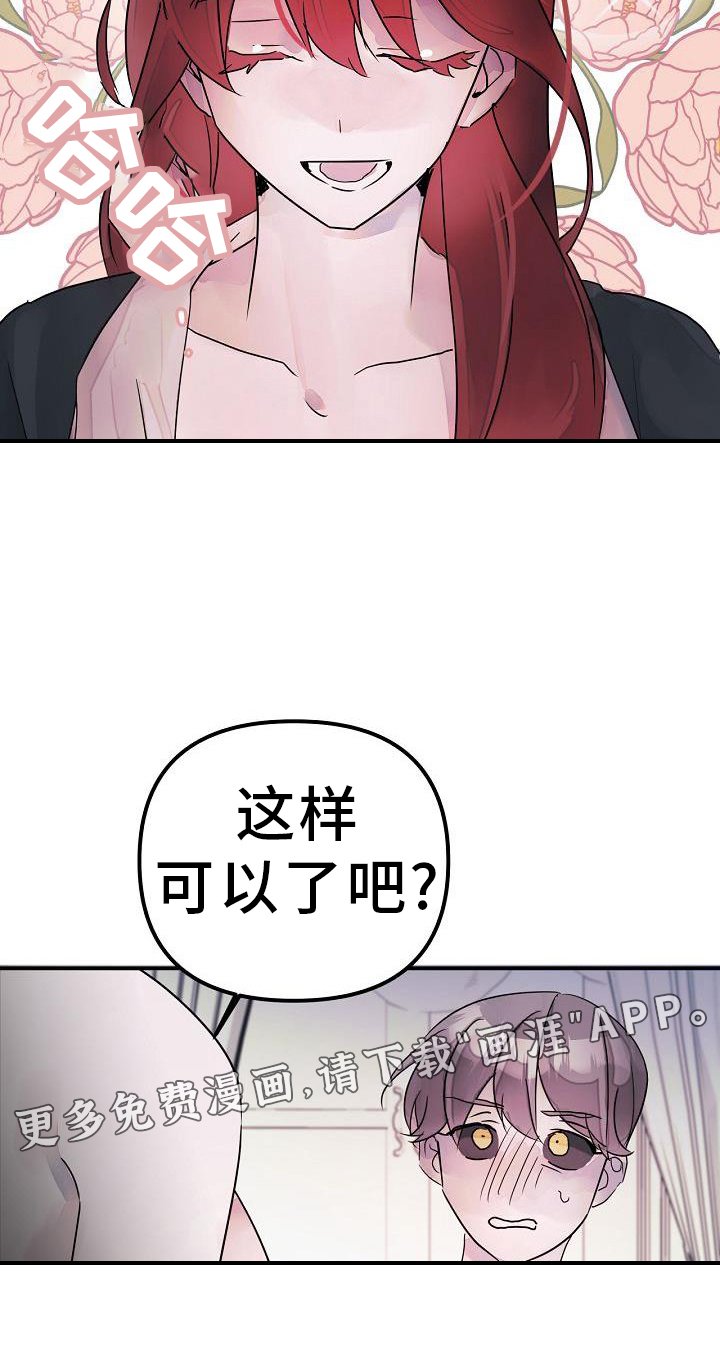 第49章：要挟