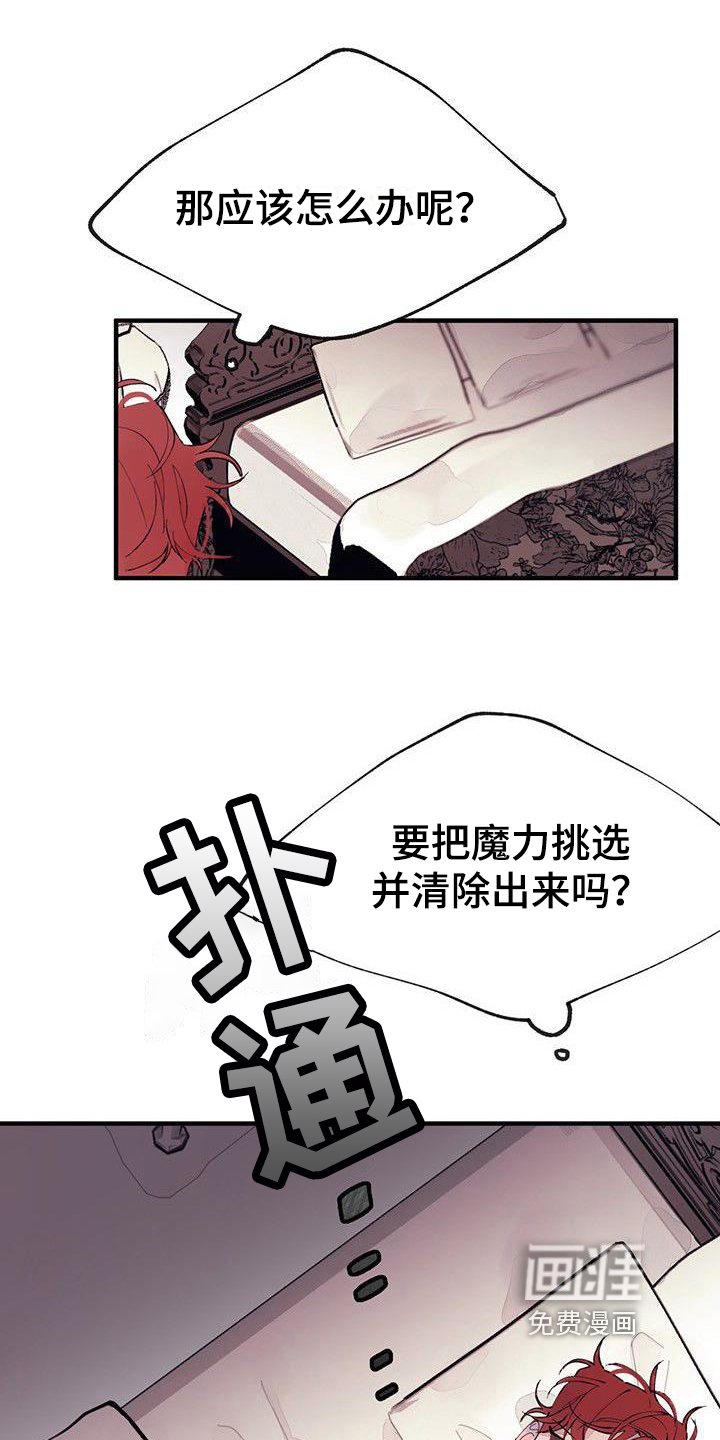 第5章：烦恼