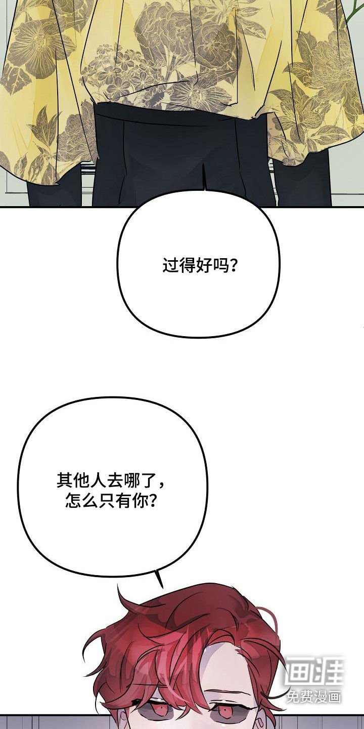 第50章：还给你