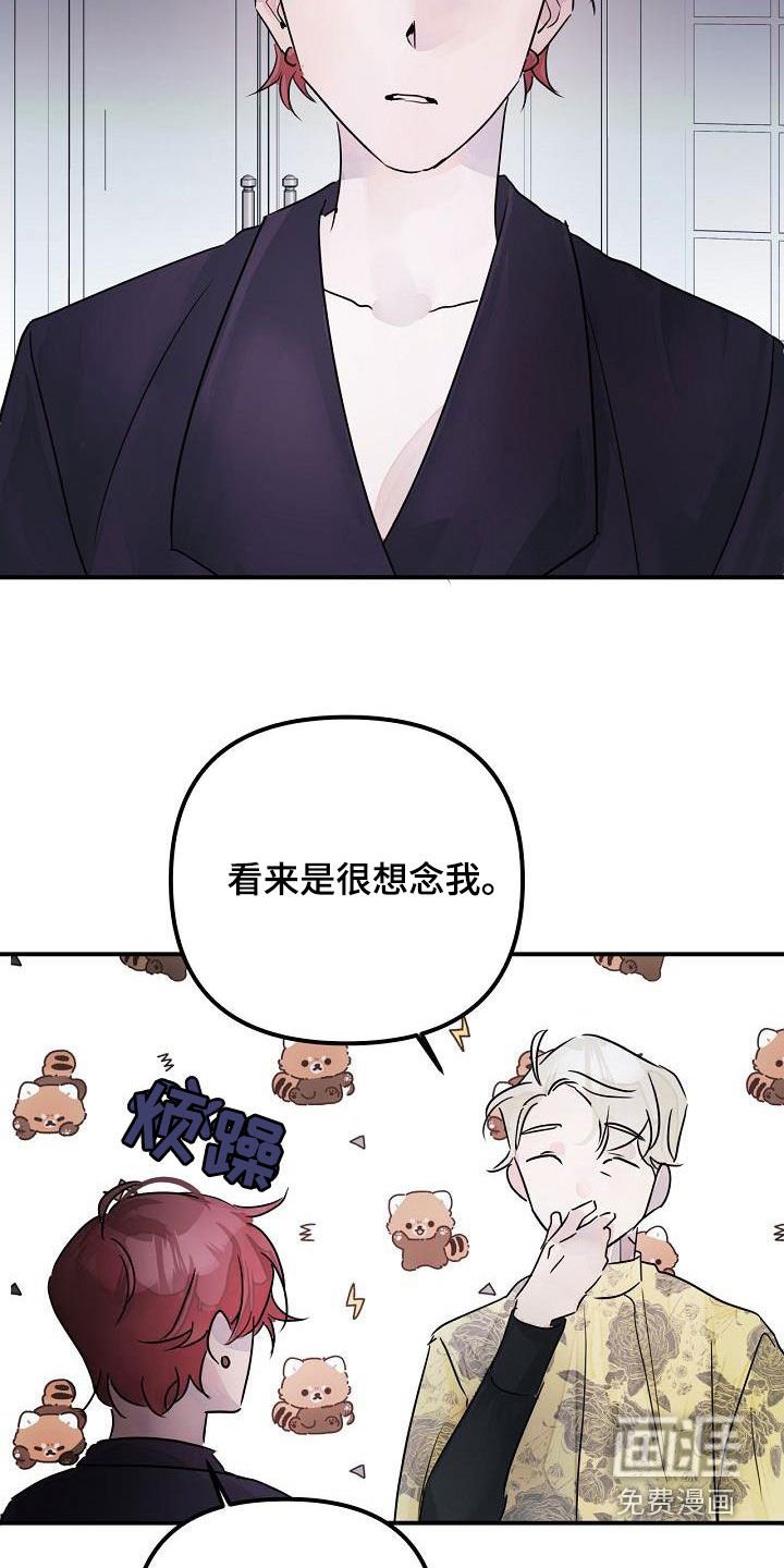 第50章：还给你