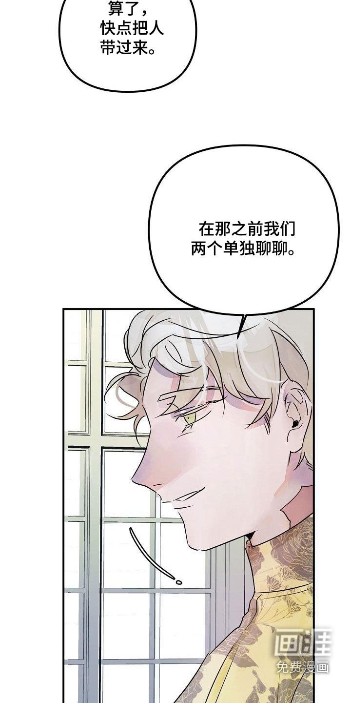 第50章：还给你