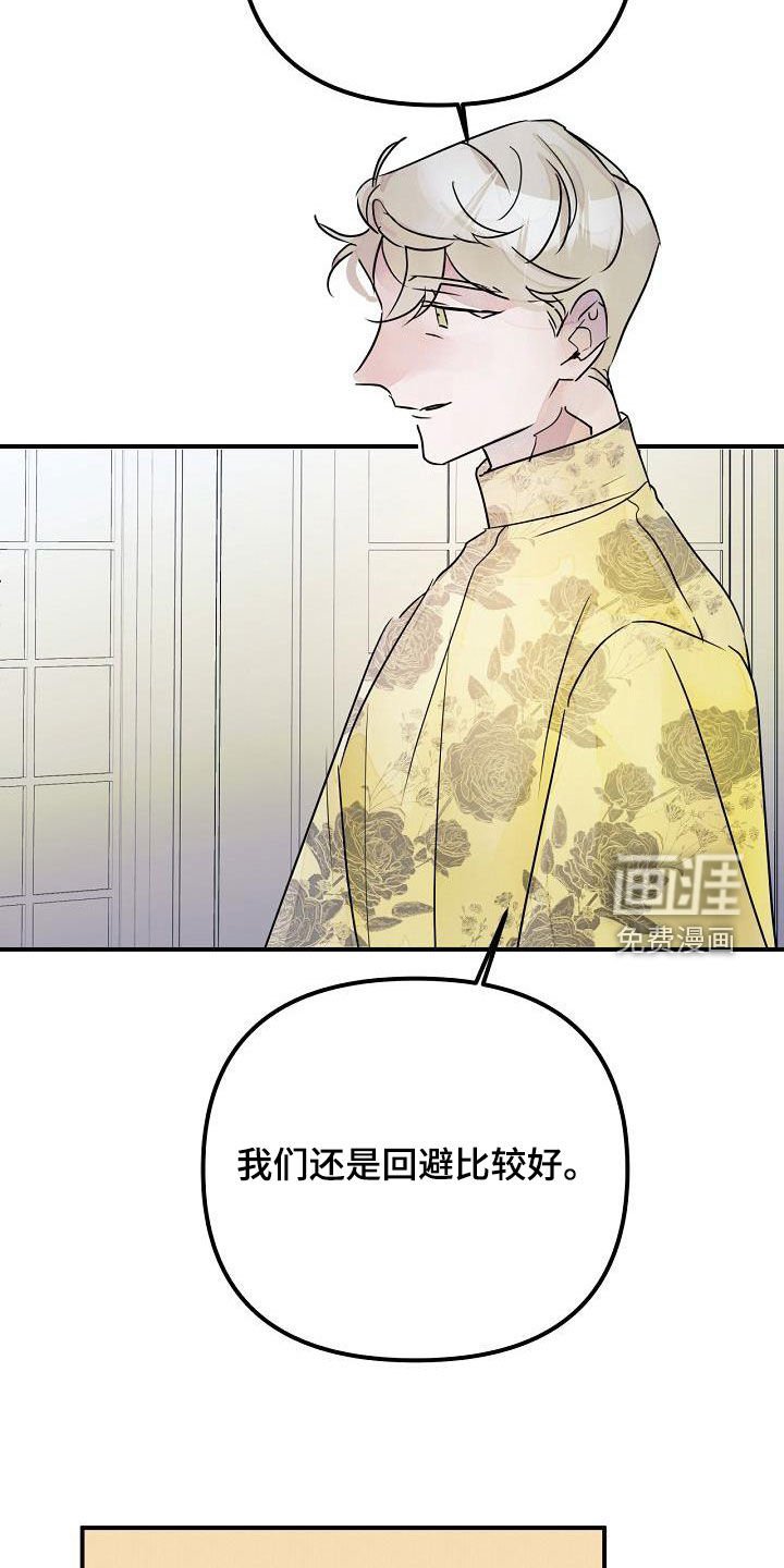 第50章：还给你