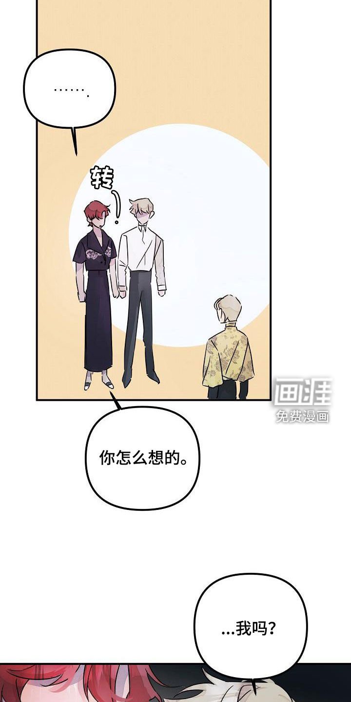 第50章：还给你