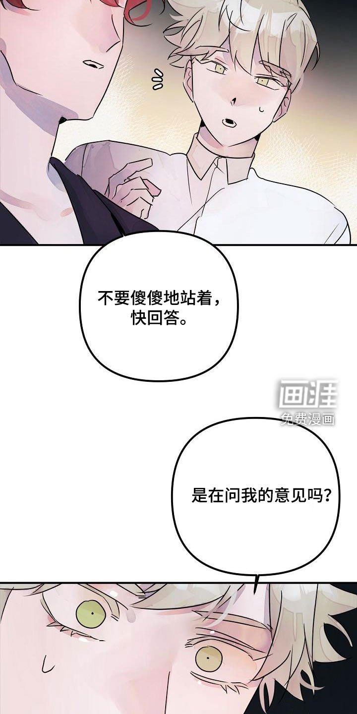 第50章：还给你