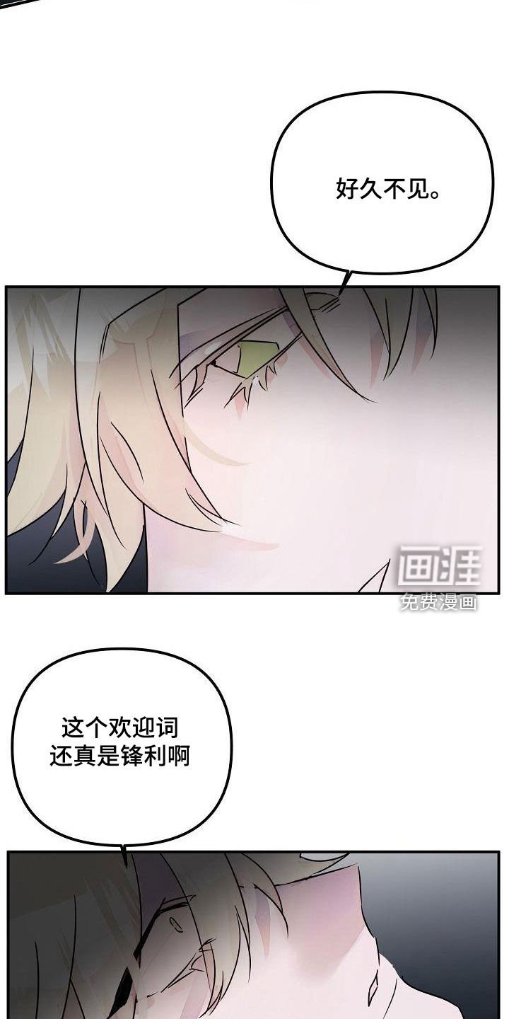 第50章：还给你