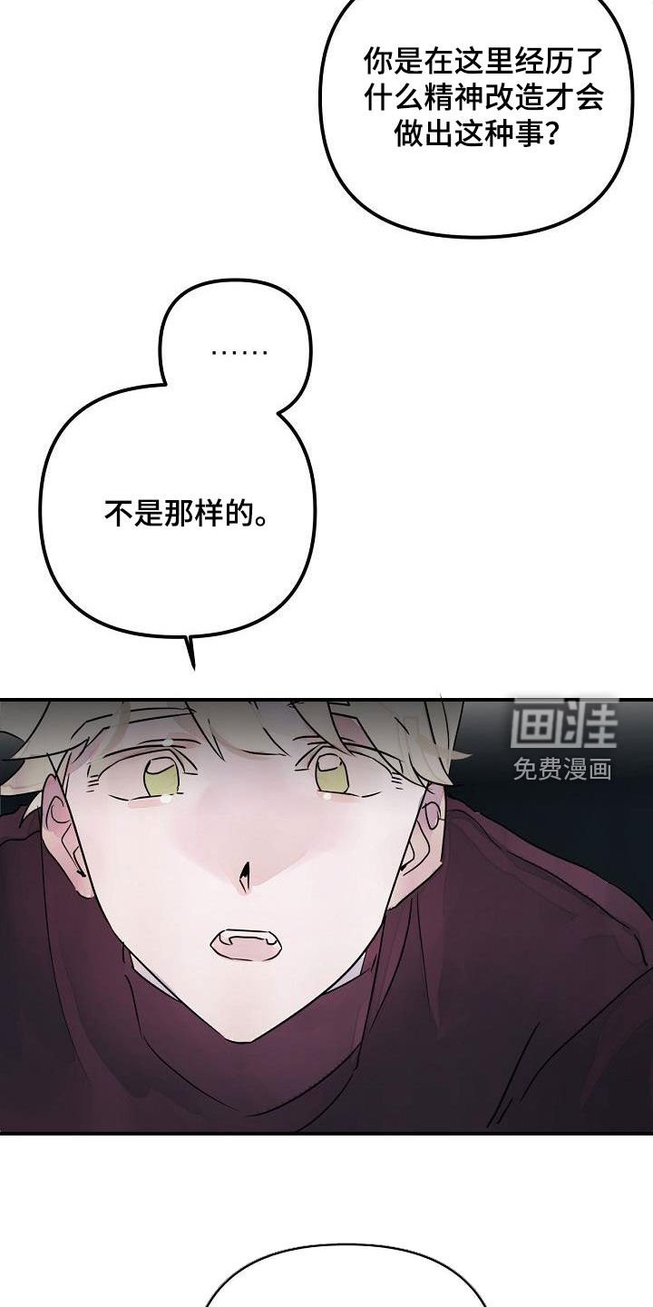 第50章：还给你