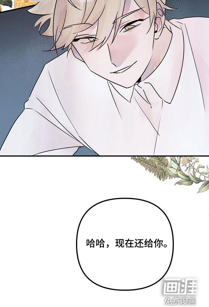 第50章：还给你