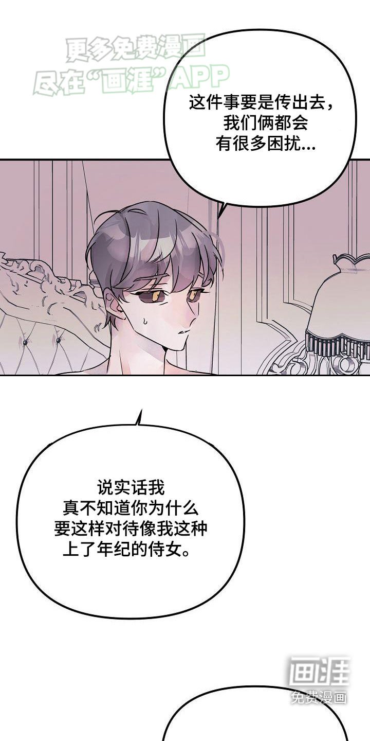 第51章：理想型