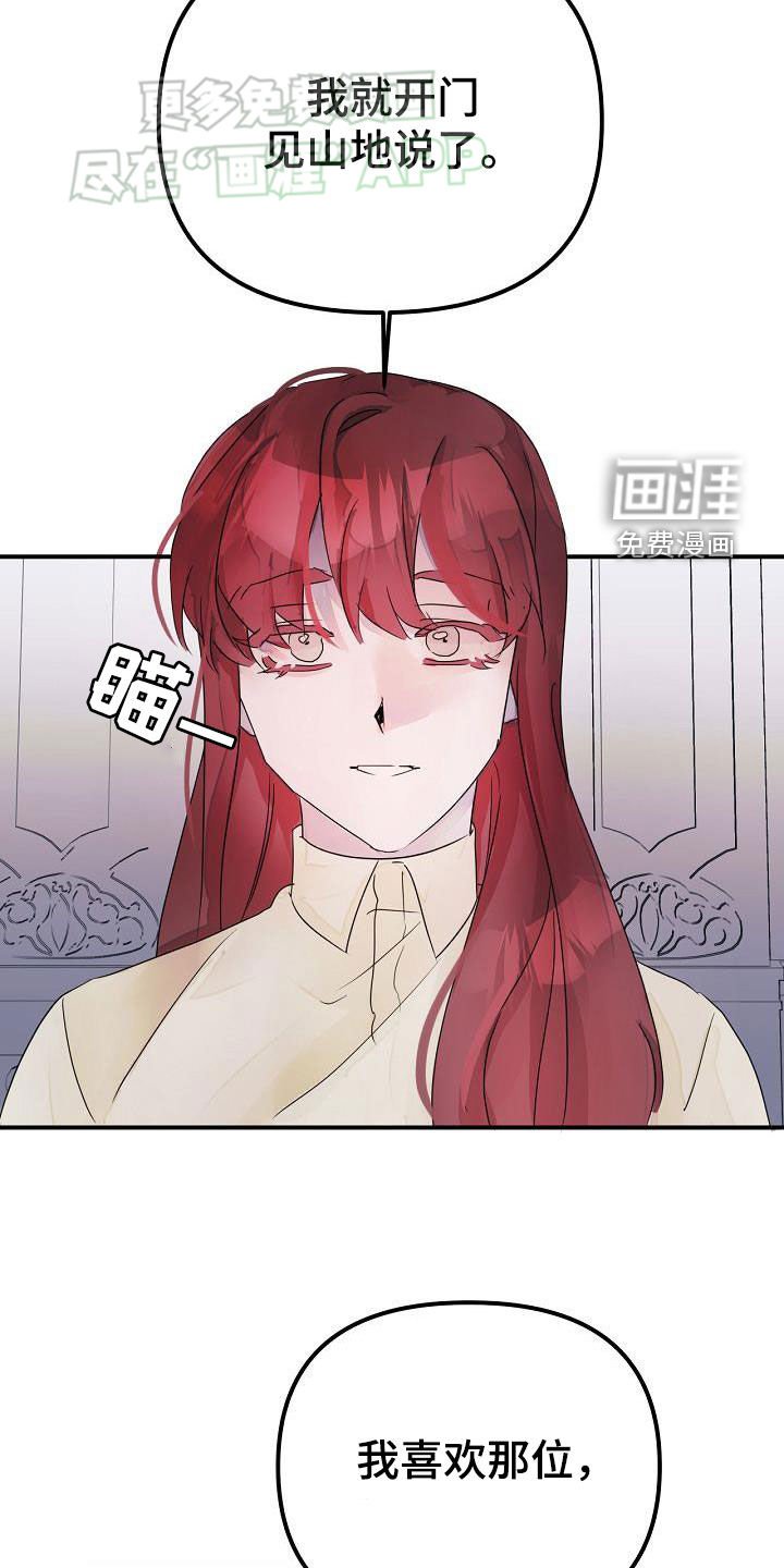 第52章：注定要结婚