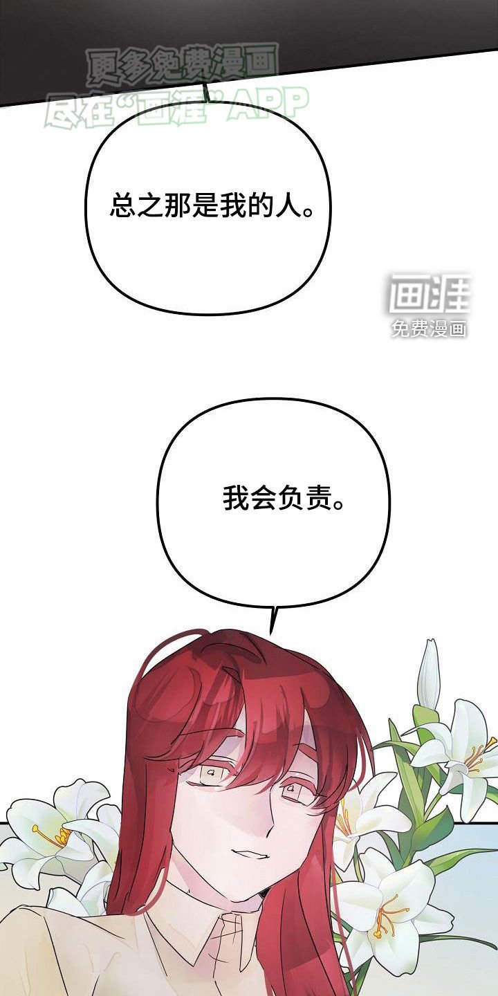 第52章：注定要结婚