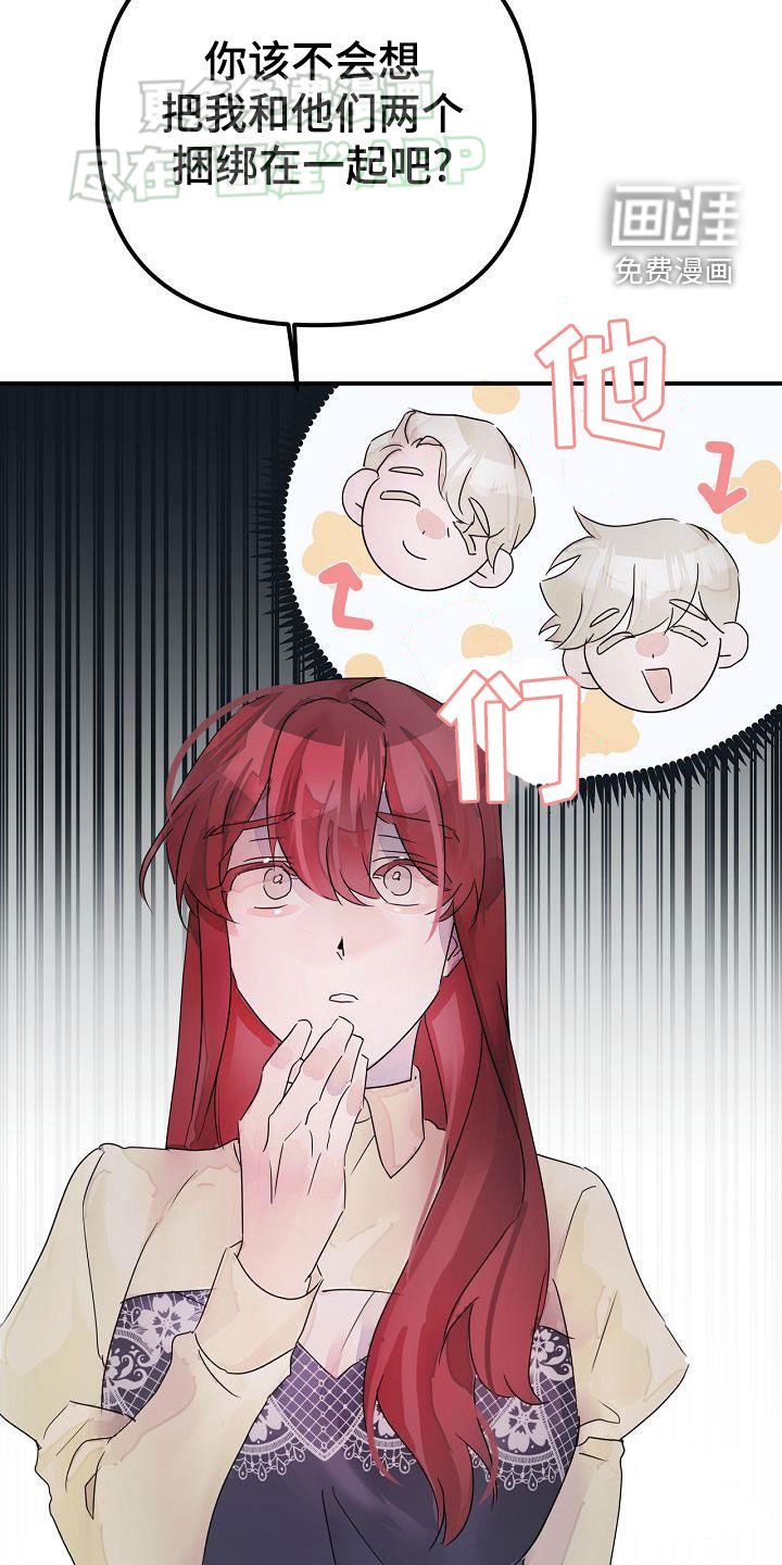 第52章：注定要结婚