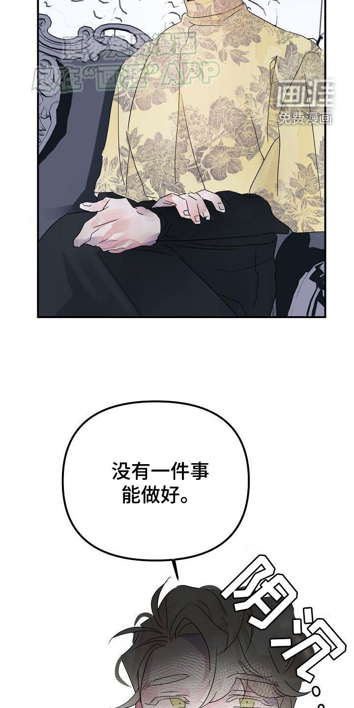 第52章：注定要结婚