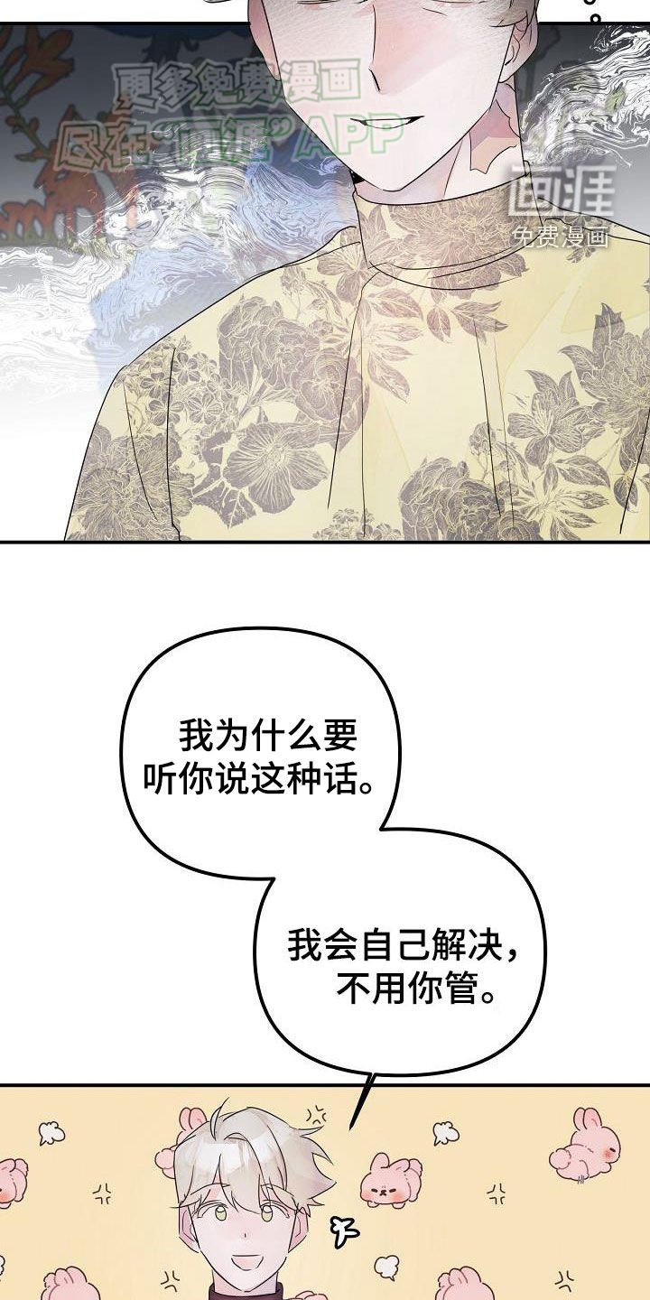 第52章：注定要结婚
