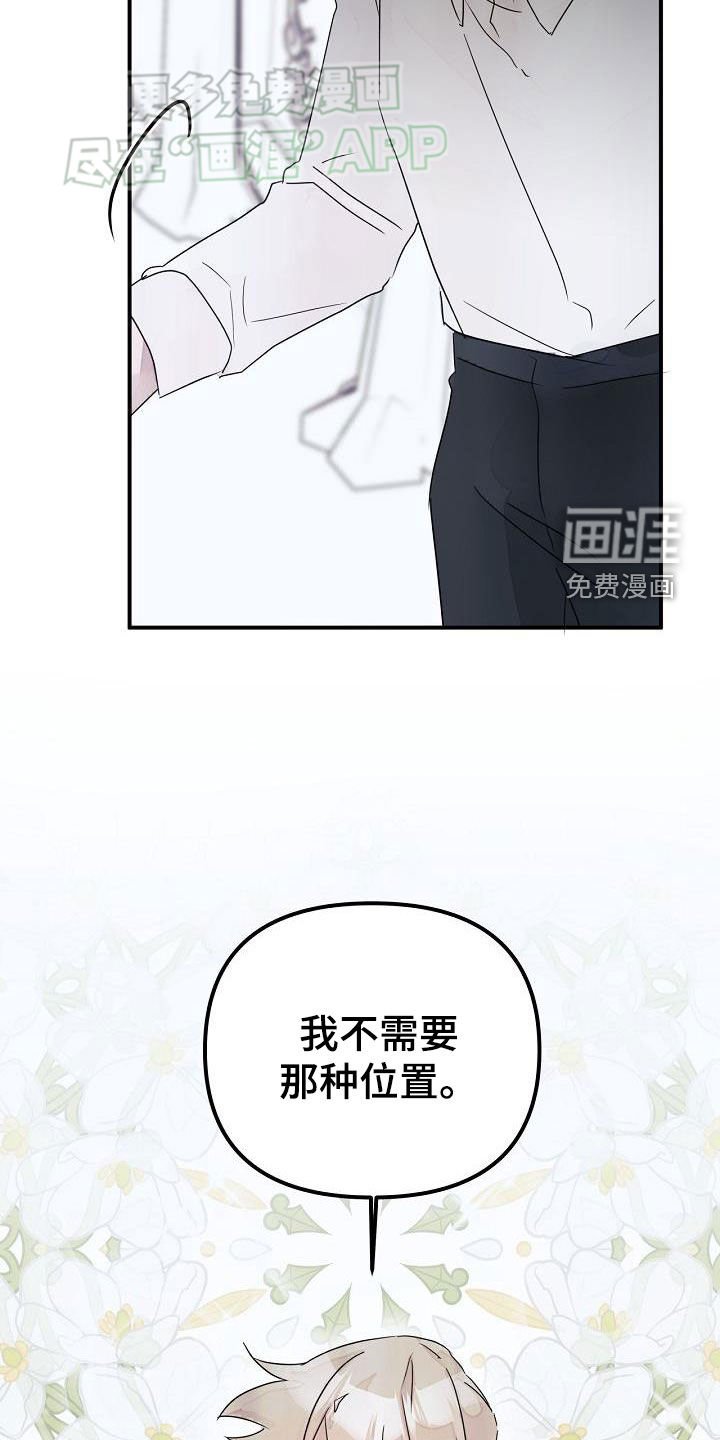 第52章：注定要结婚