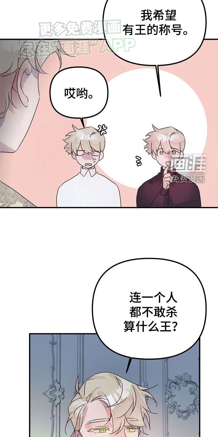 第52章：注定要结婚
