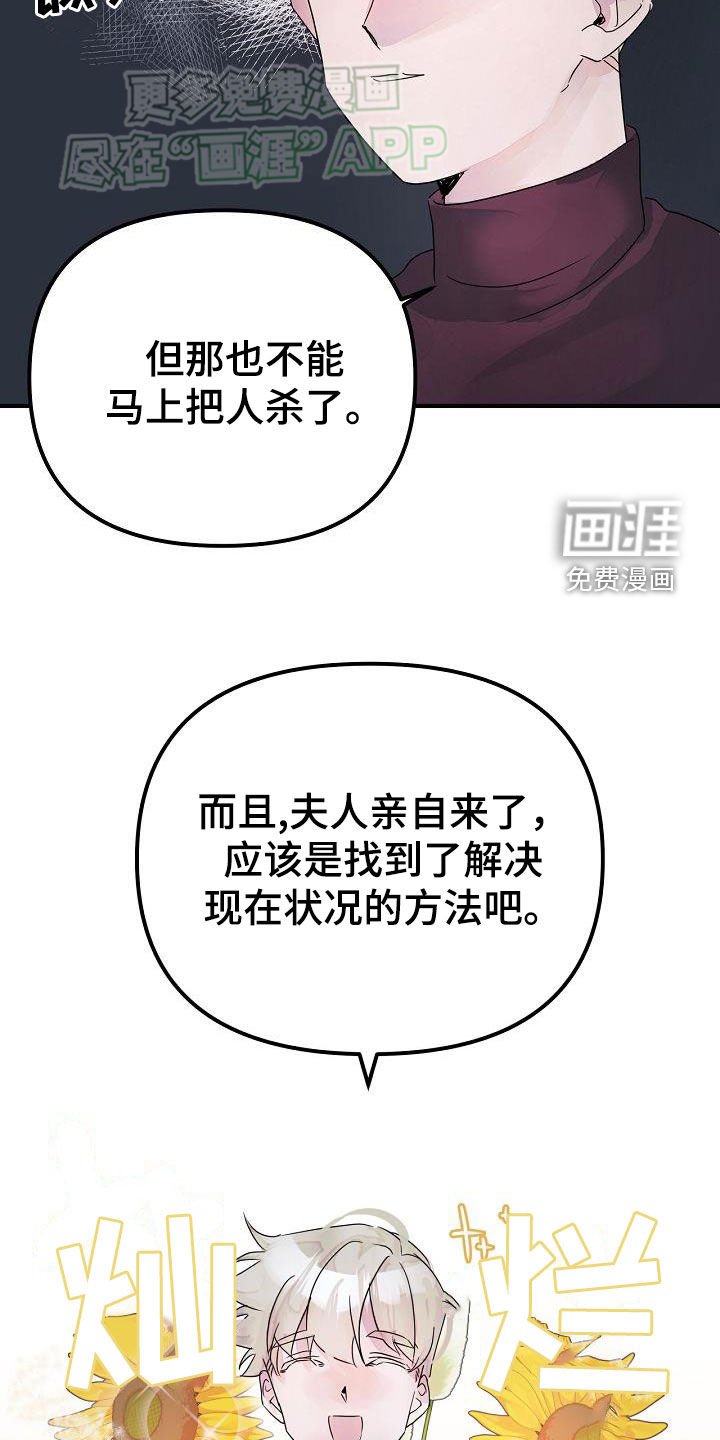 第52章：注定要结婚