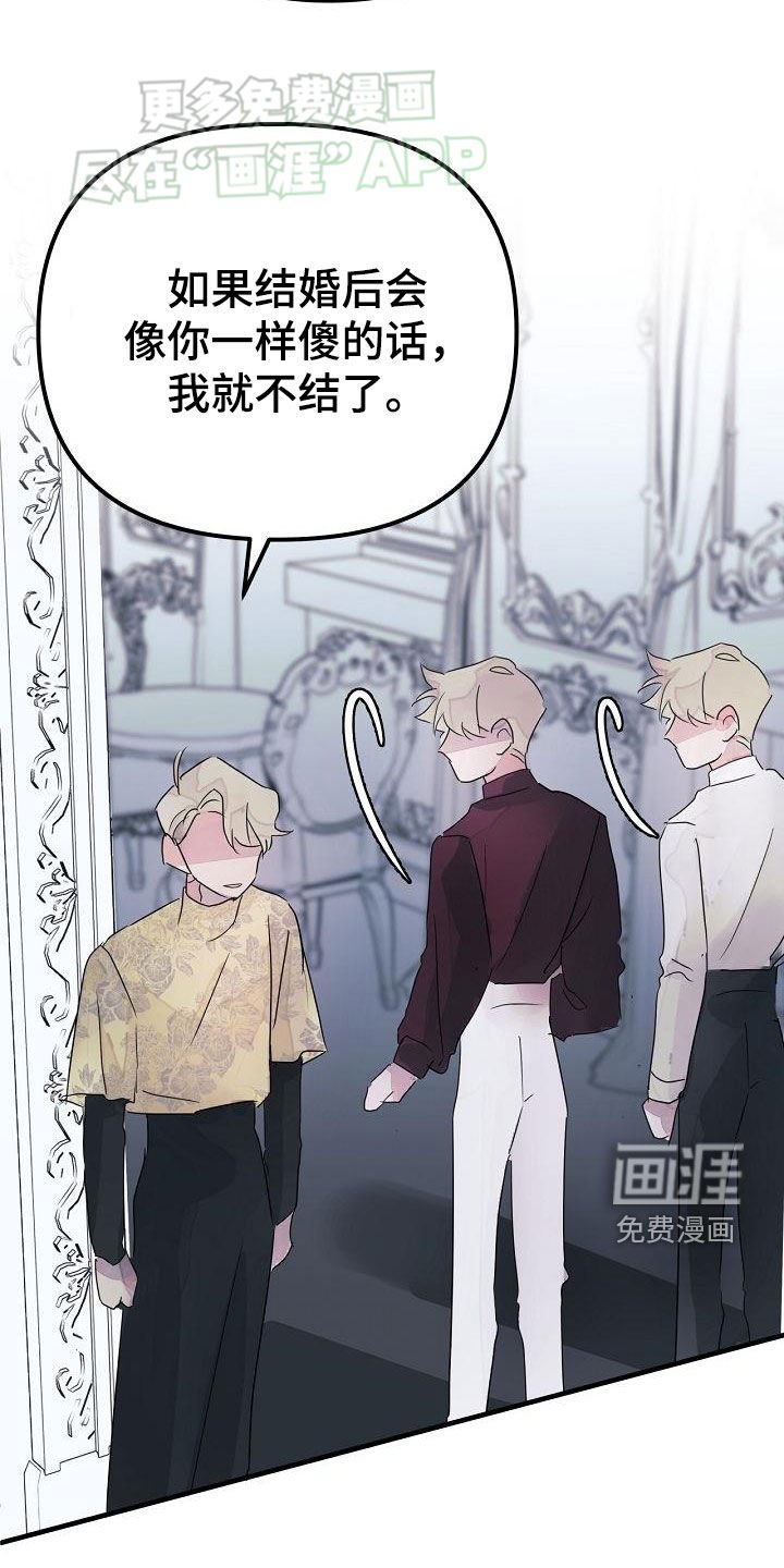 第52章：注定要结婚