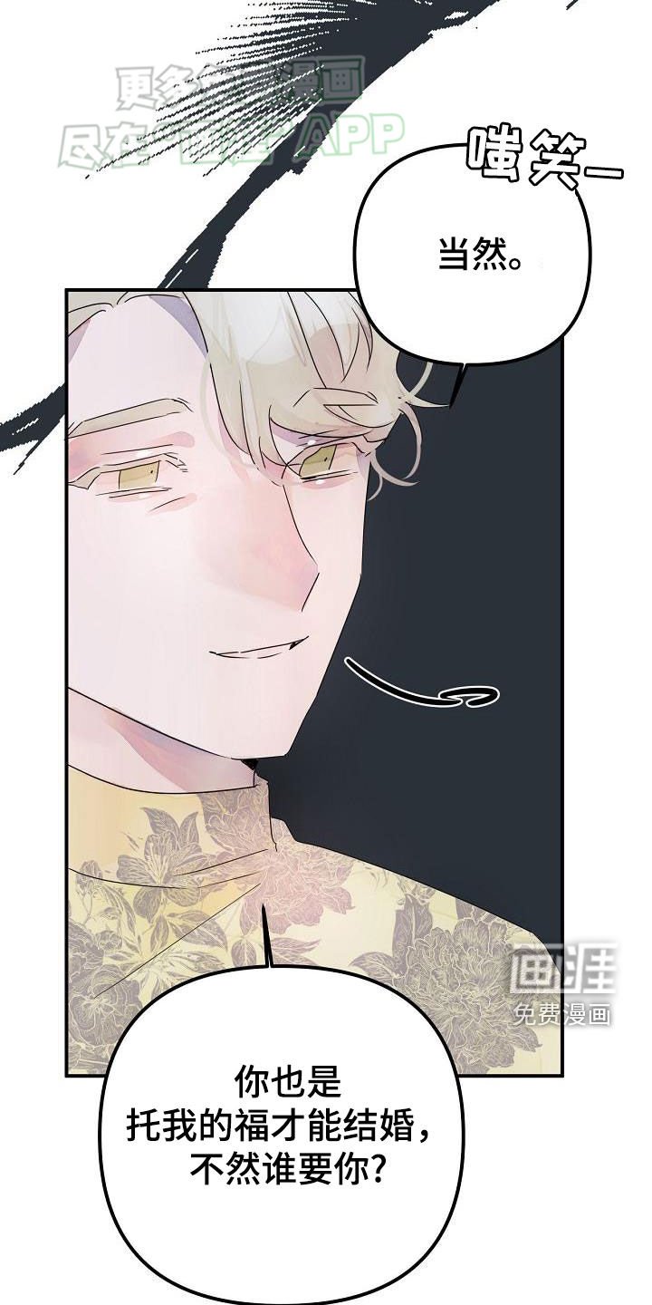 第52章：注定要结婚