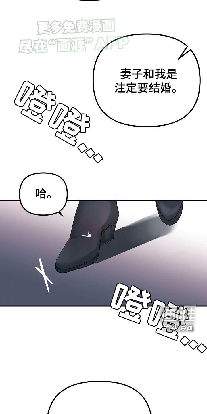 第52章：注定要结婚