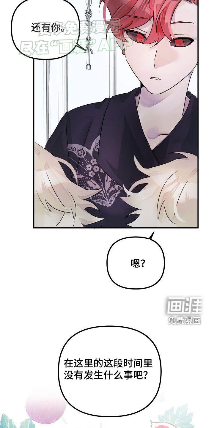 第53章：你没听错