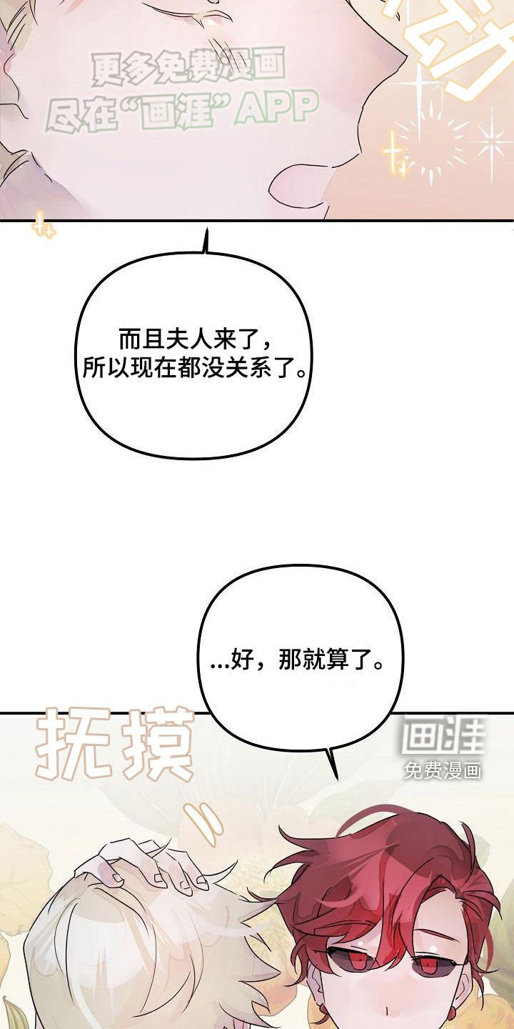第53章：你没听错
