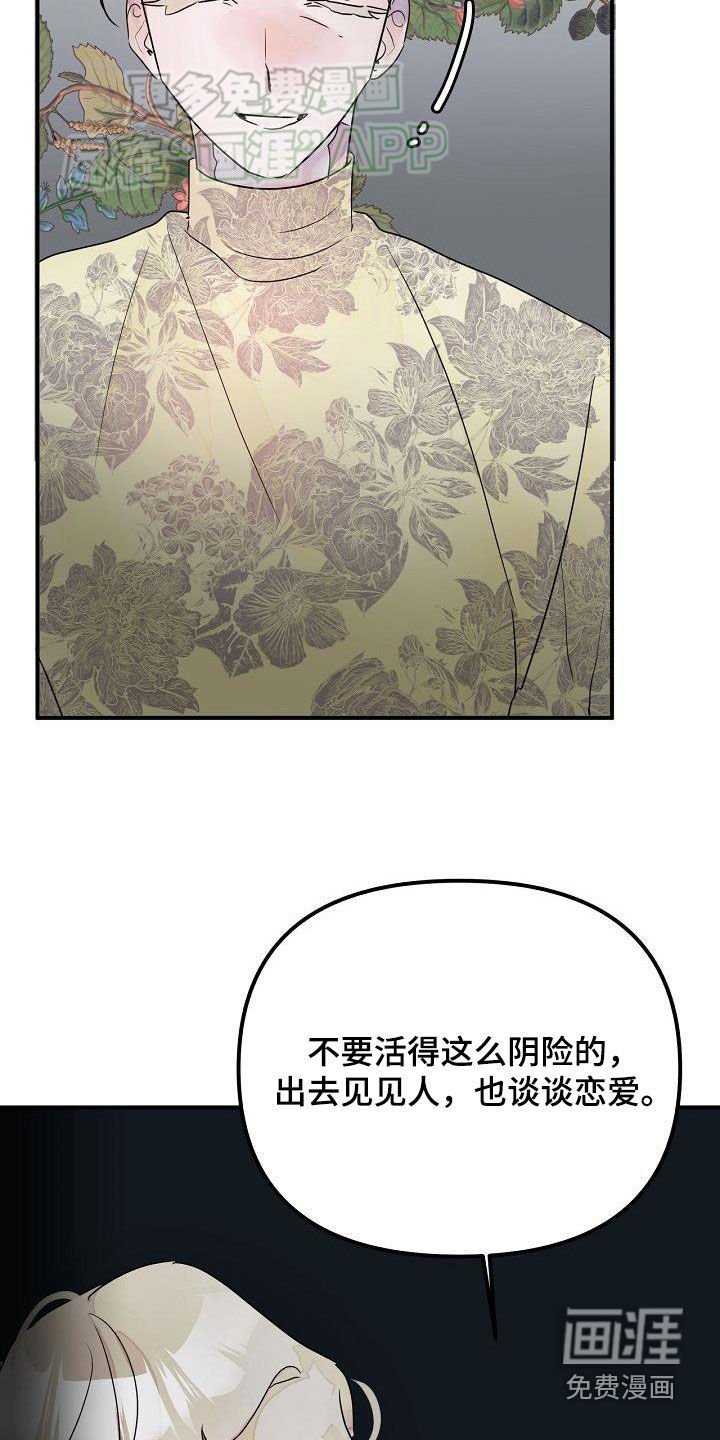 第53章：你没听错