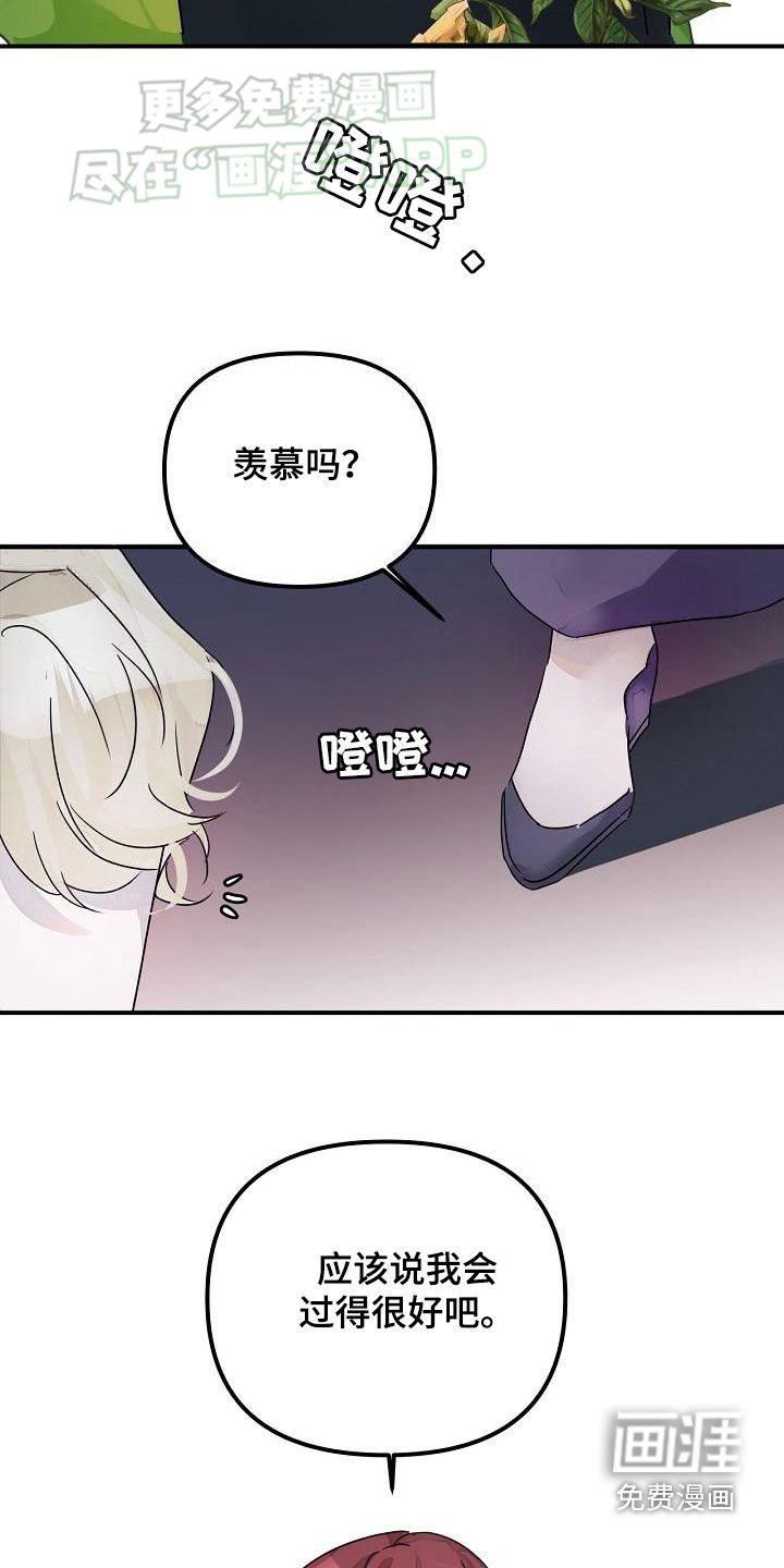 第53章：你没听错