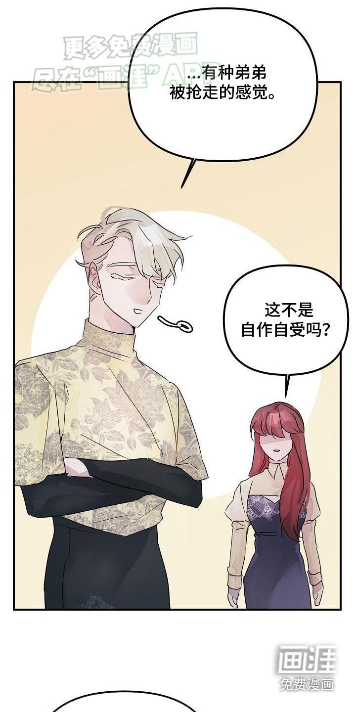 第53章：你没听错