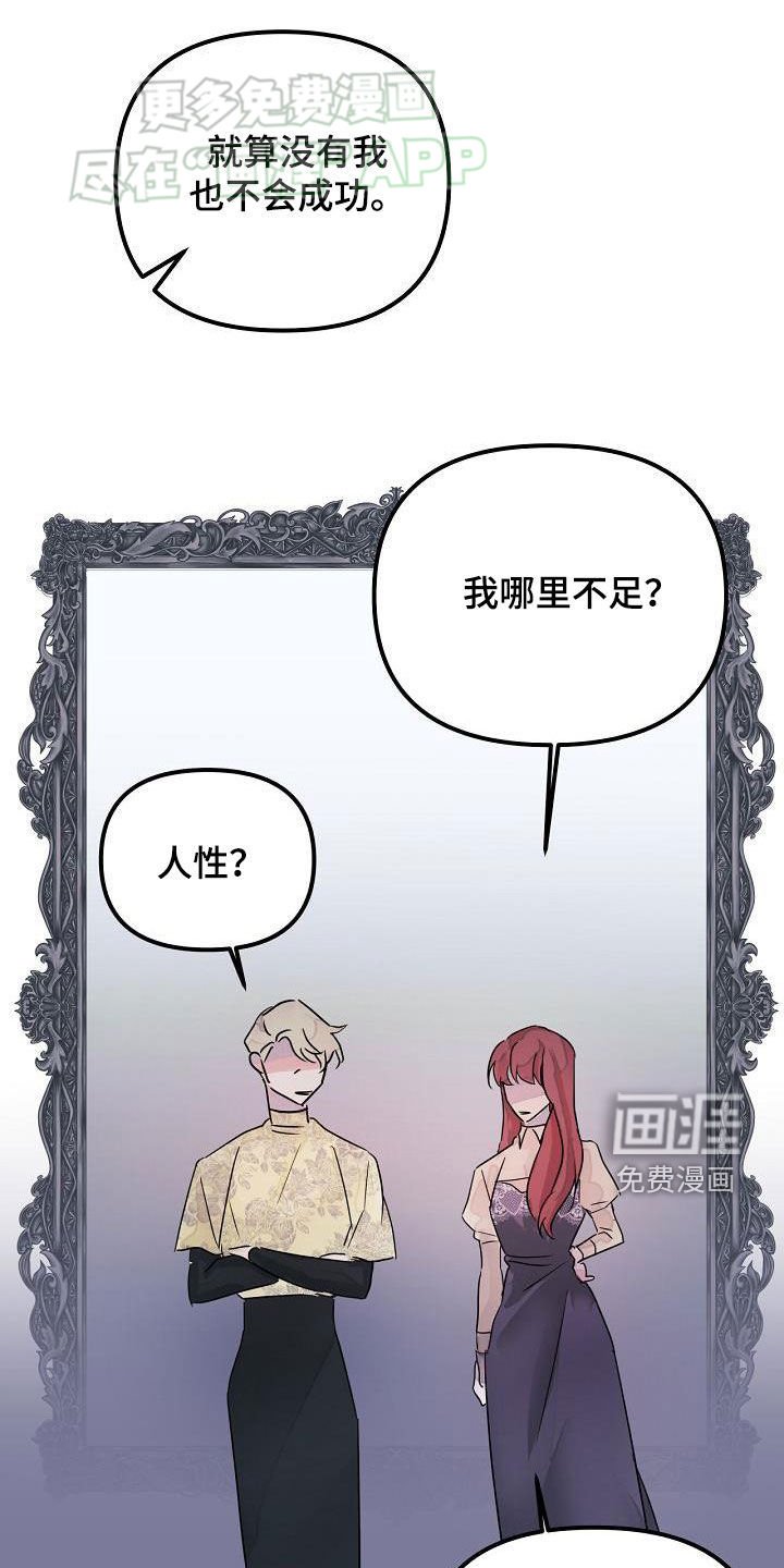 第53章：你没听错