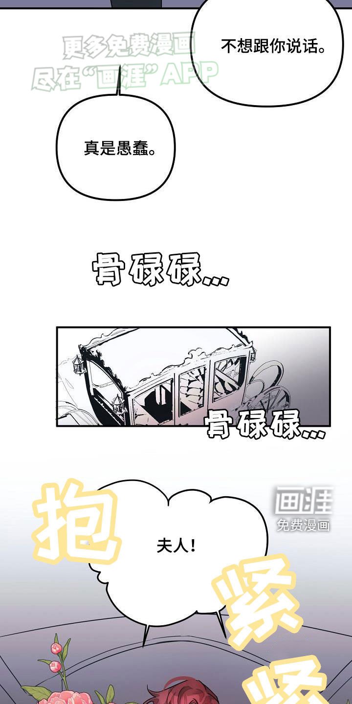 第53章：你没听错