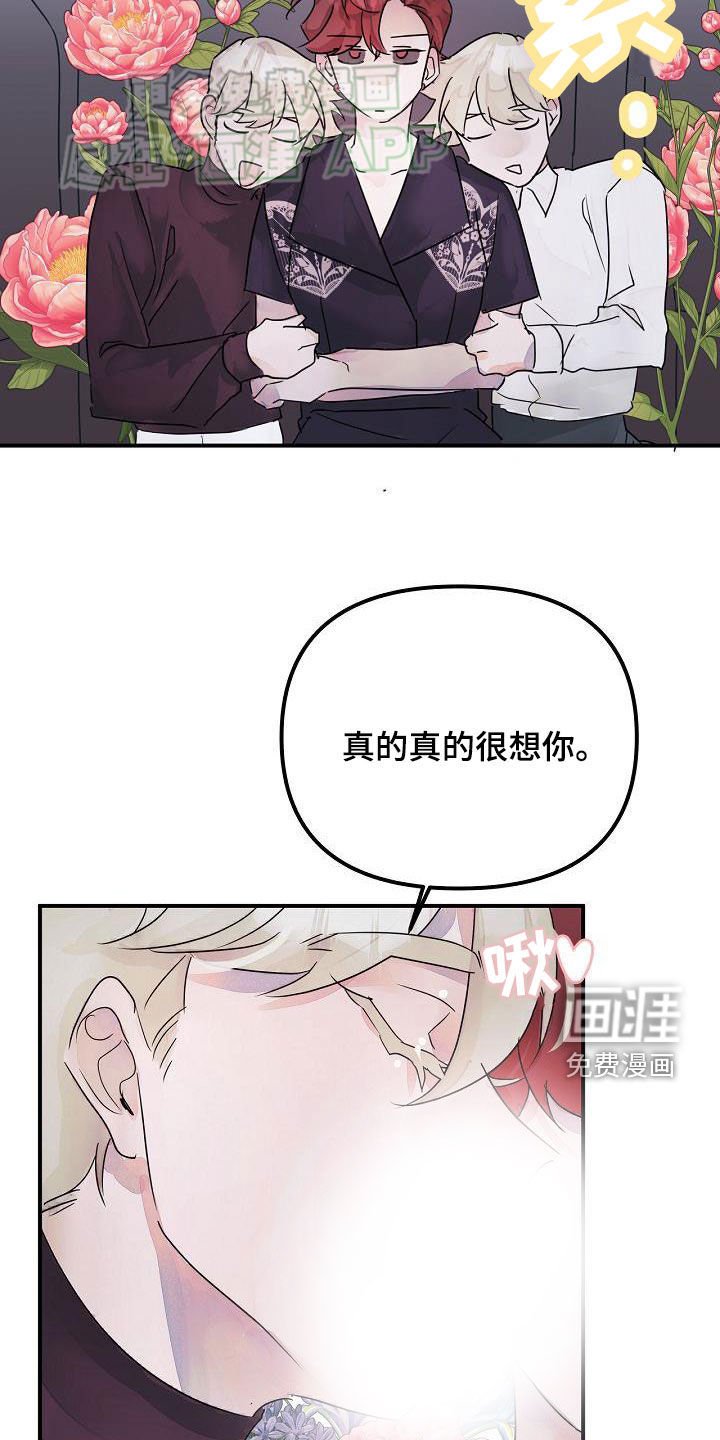 第53章：你没听错