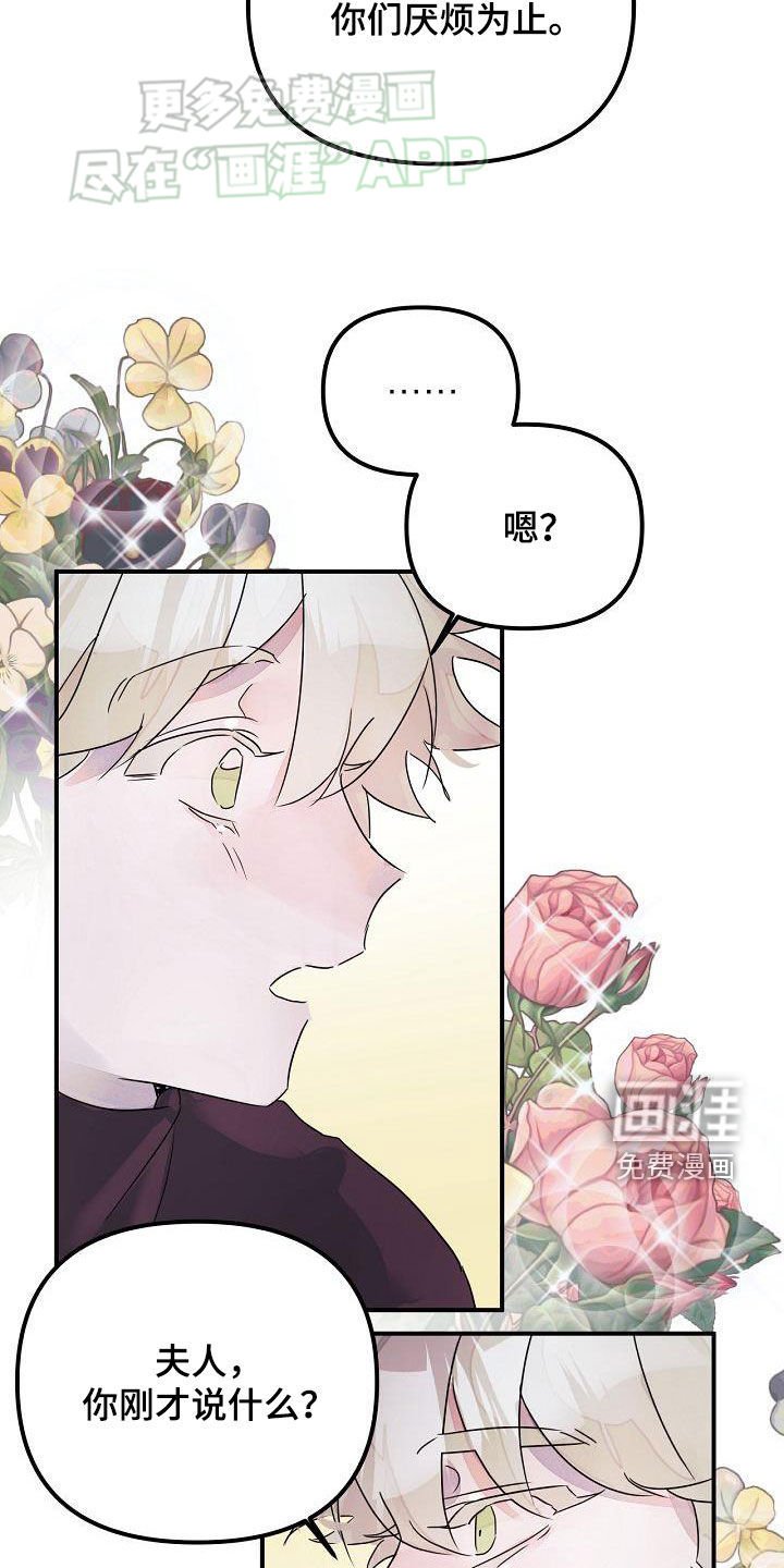 第53章：你没听错
