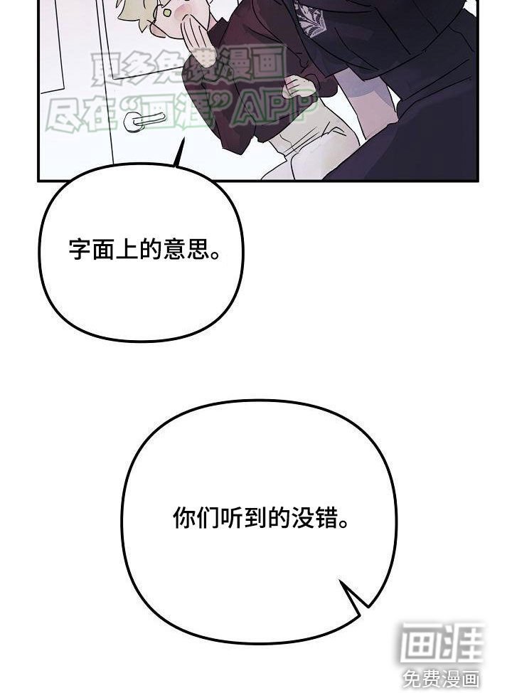 第53章：你没听错