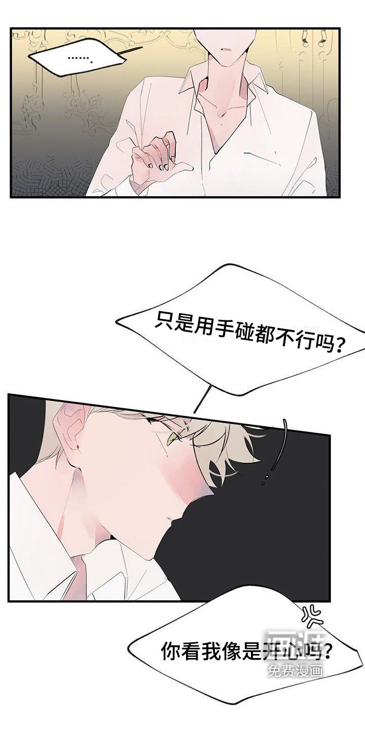 第6章：吵闹
