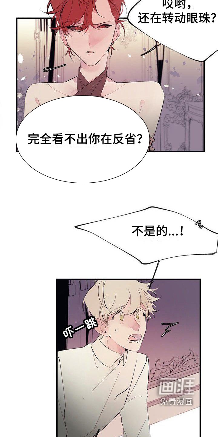 第6章：吵闹