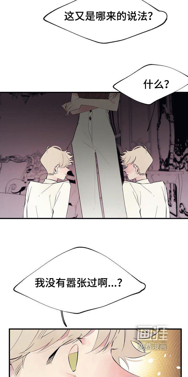 第6章：吵闹