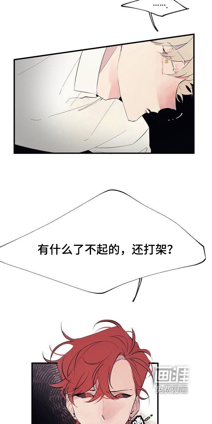 第7章：一样