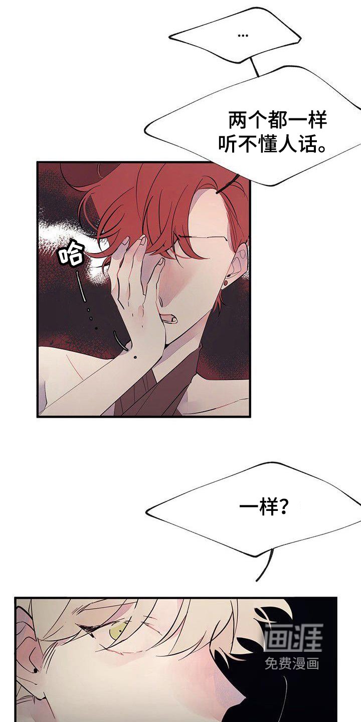 第7章：一样