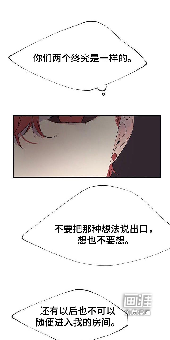 第8章：想念