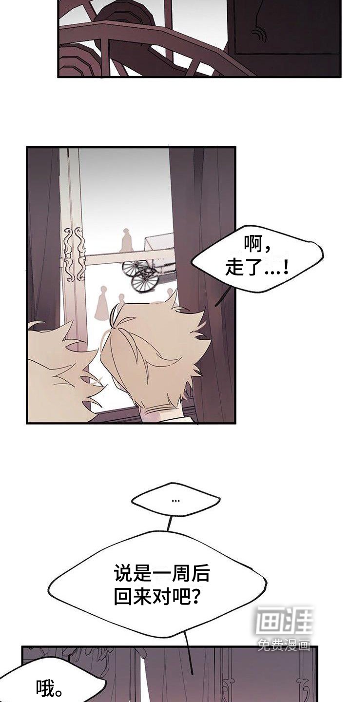 第8章：想念