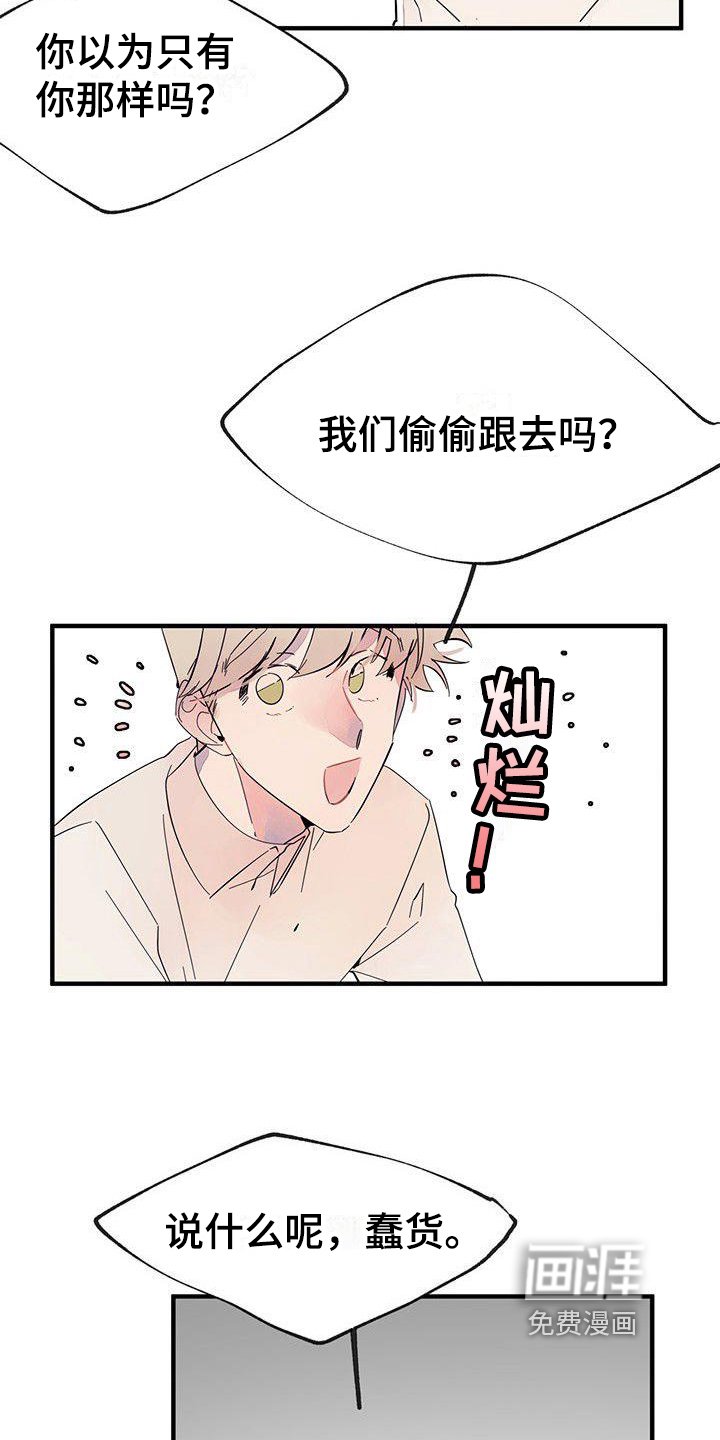 第8章：想念